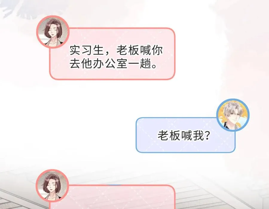 第38话 为什么要跑出去77