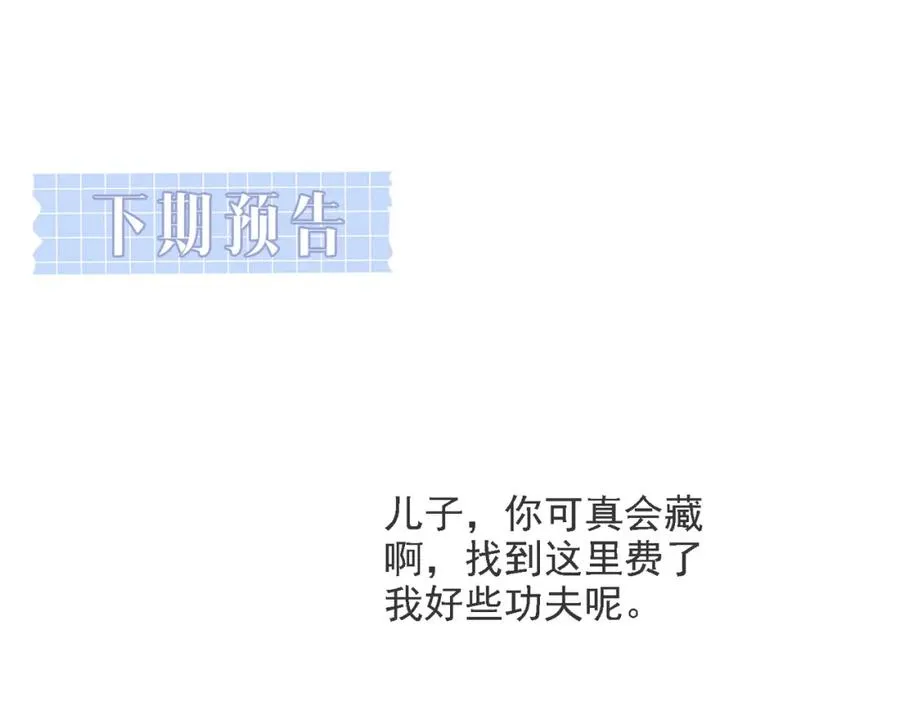 第49话 云帆，我求求你117