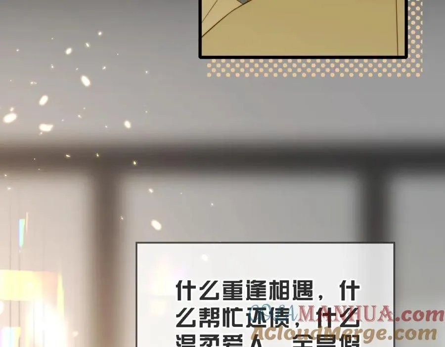 第46话 纪父的手段116
