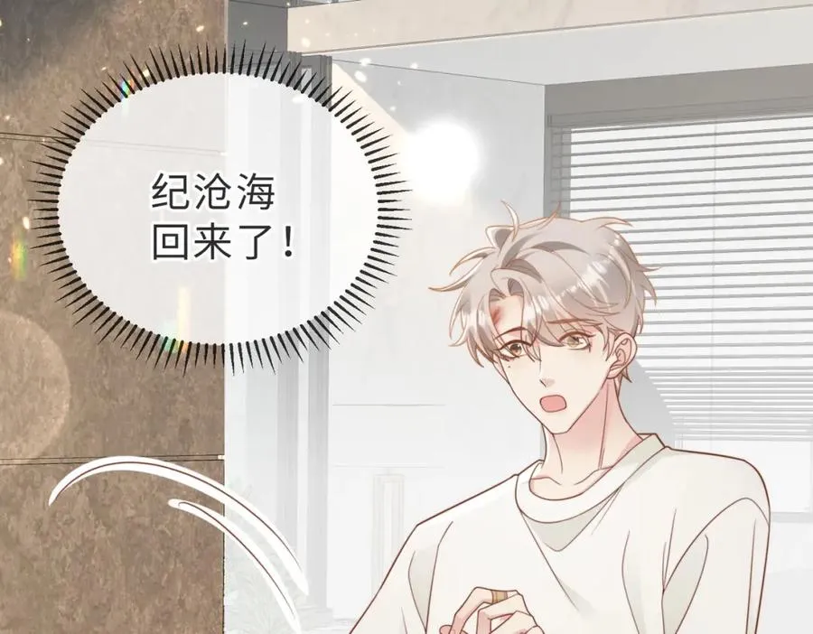 第08话 跑路不成被抓包89