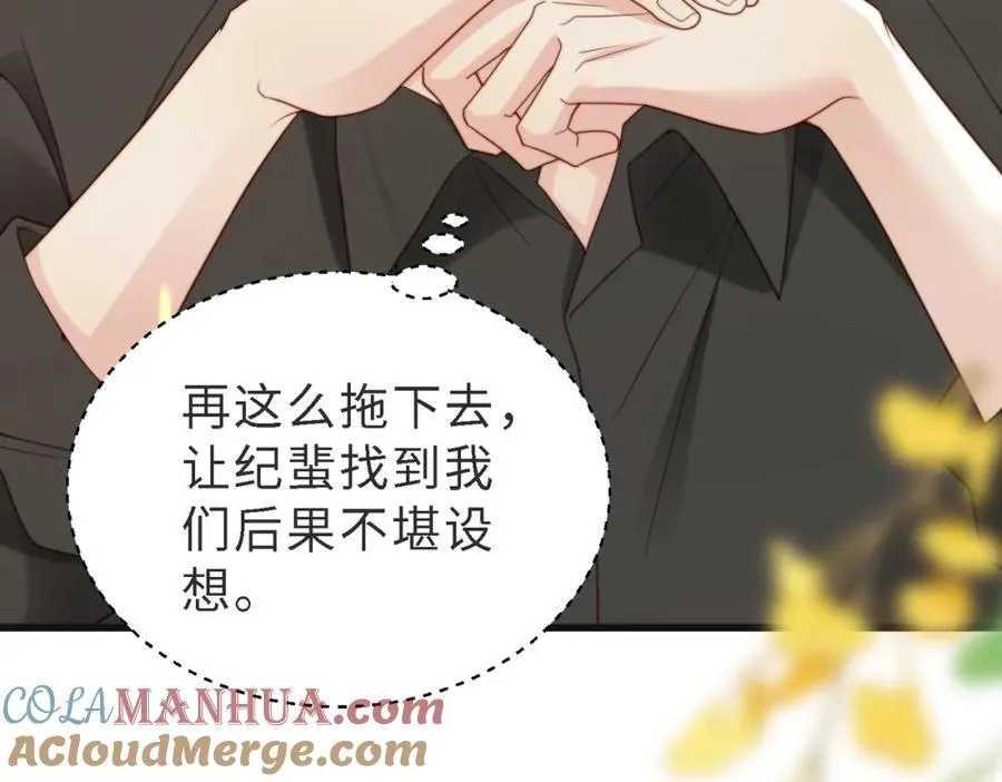 第48话 突如其来的易感期88