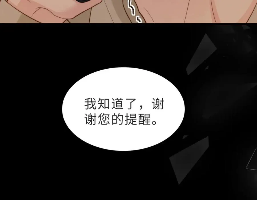 第44话 你倒是解释啊！69