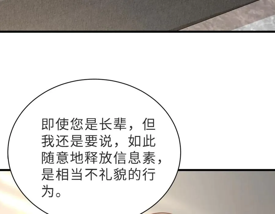 第46话 纪父的手段34