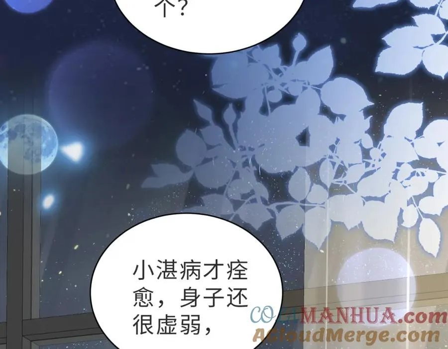 第36话 鸿门宴68