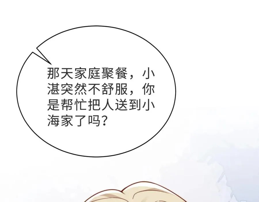 第39话 误会大发了102
