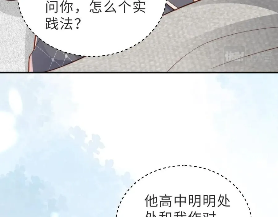 第21话 白切黑42