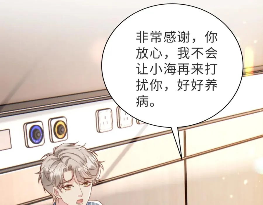 第51话 纪沧海消失了26