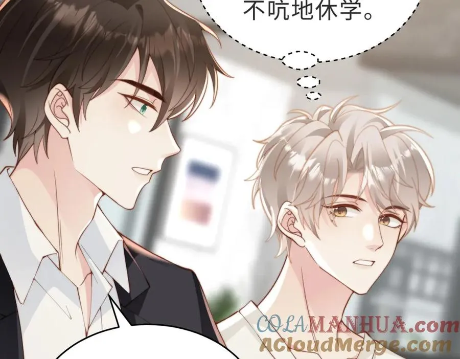 第15话 他是不是想……40
