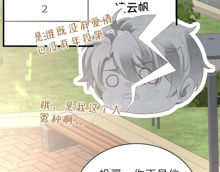 第01话 重逢113
