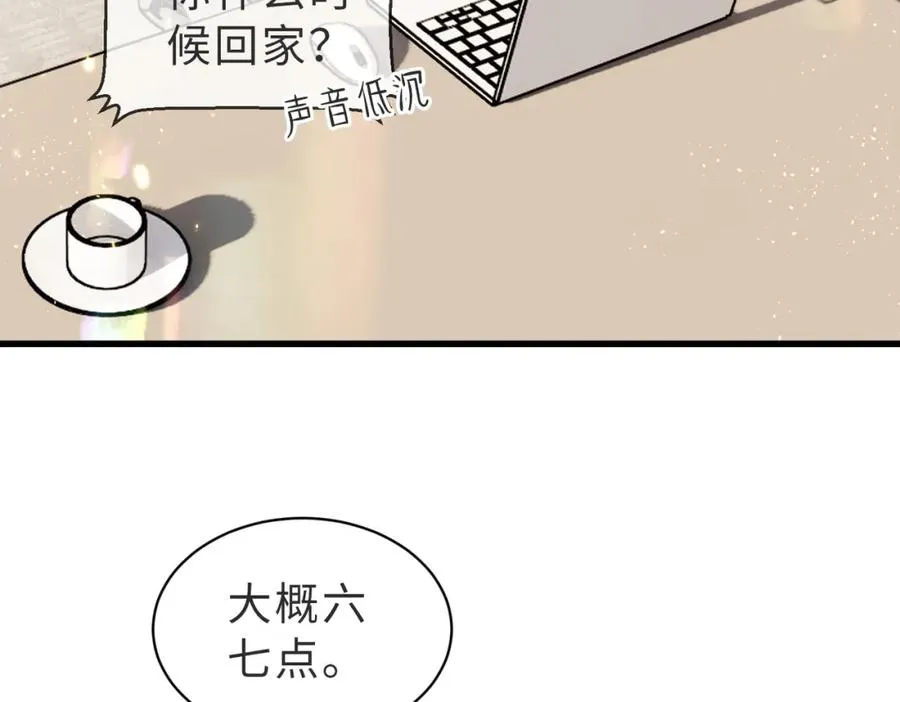 第43话 临时爽约7