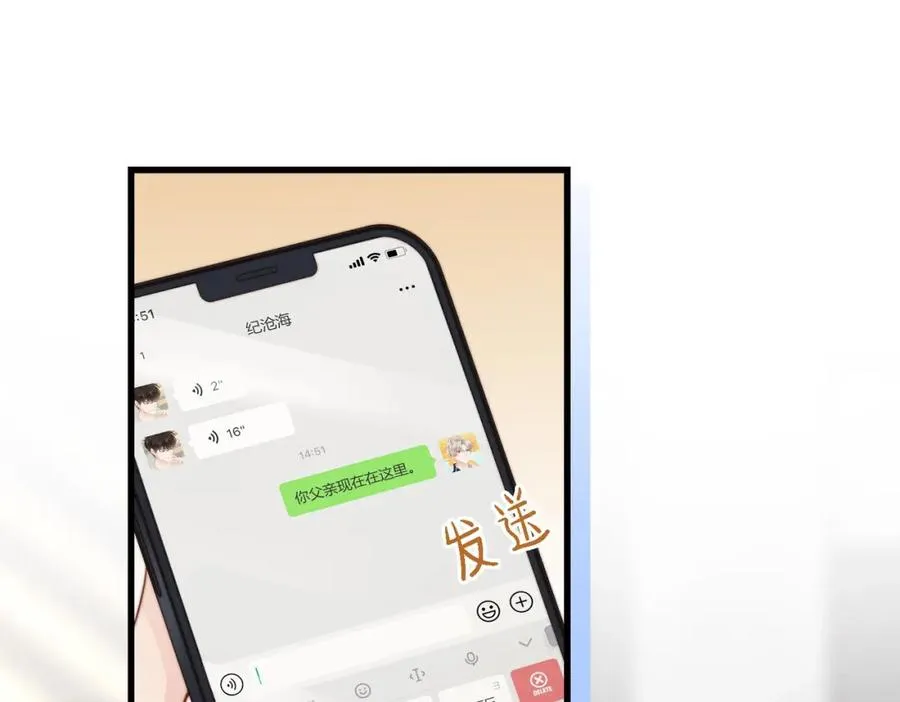 第46话 纪父的手段53