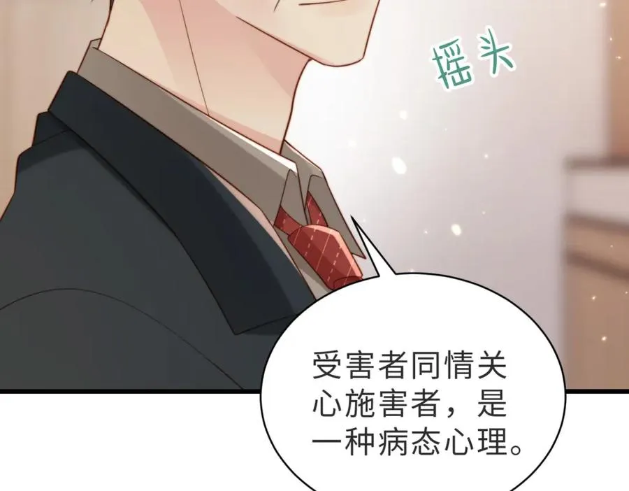 第51话 纪沧海消失了33