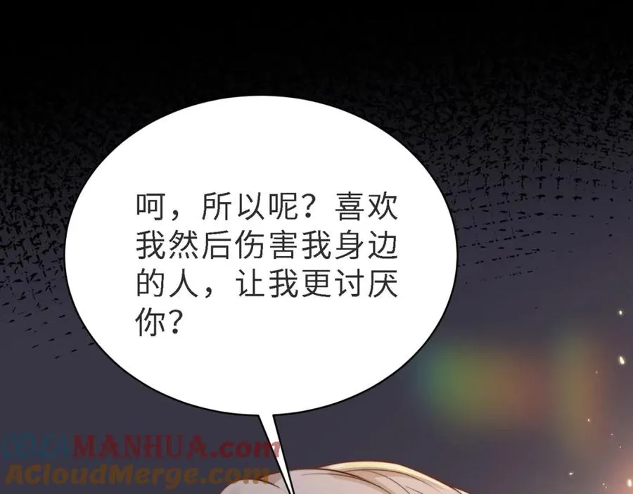 第48话 突如其来的易感期4