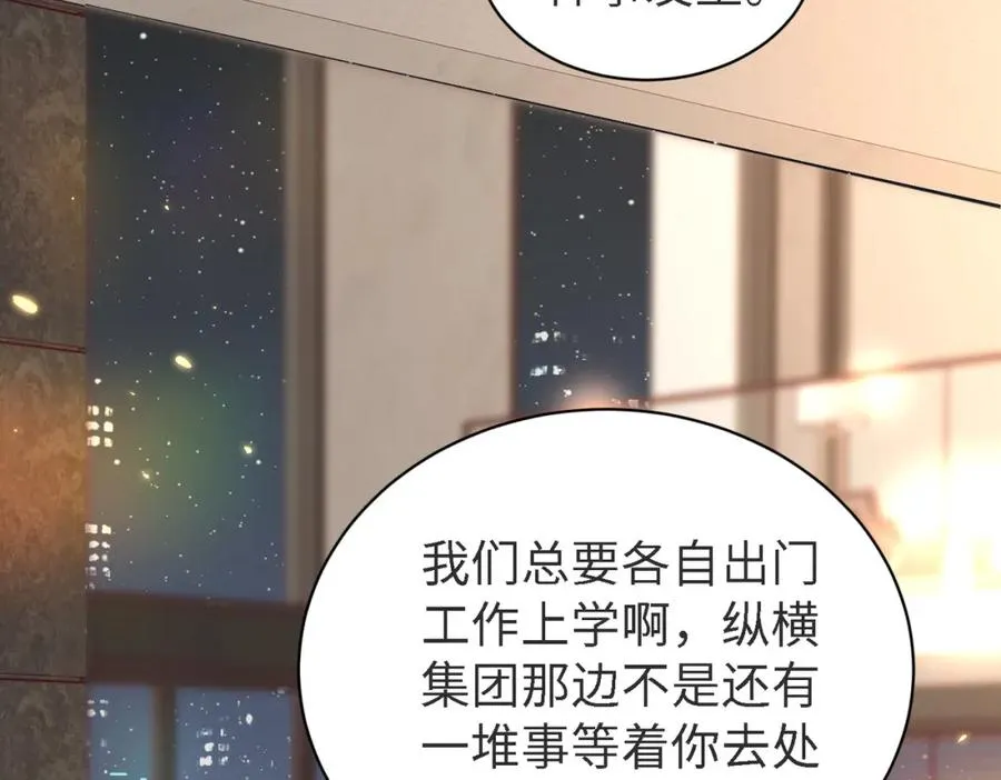 第45话 领带的归属权35