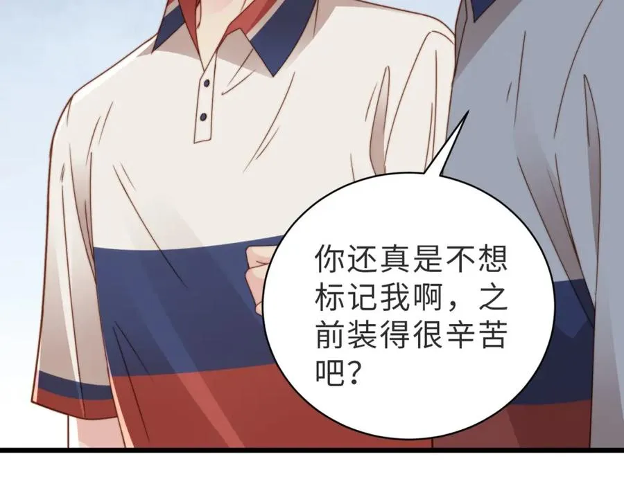 第14话 你只能看着我！86