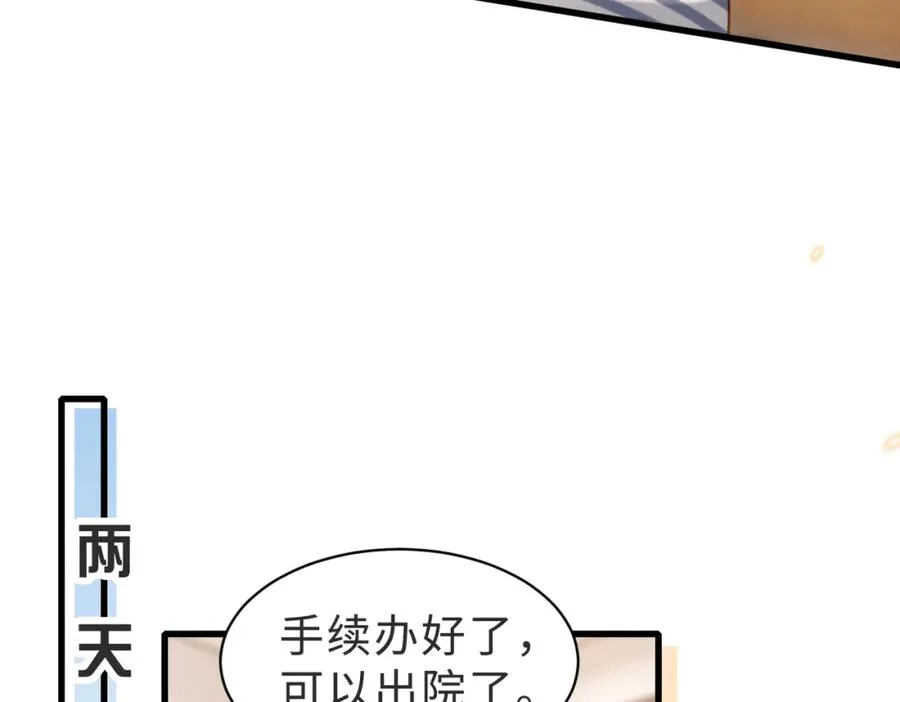 第56话 说不完的对不起50