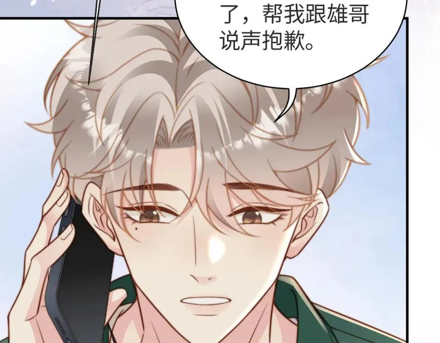 第17话 为什么他不揭穿我51