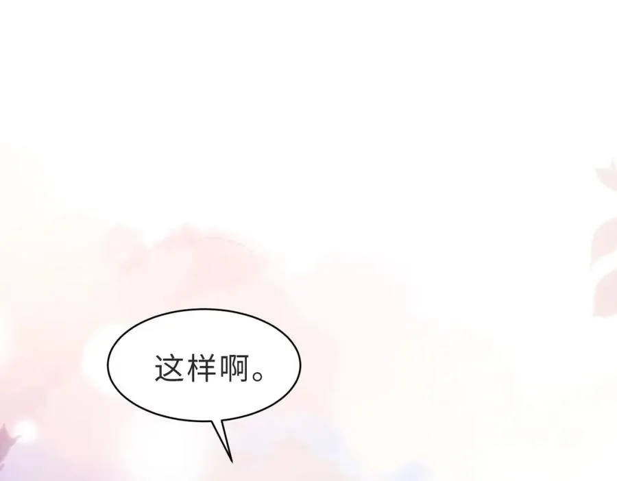 第30话 易感期到了41