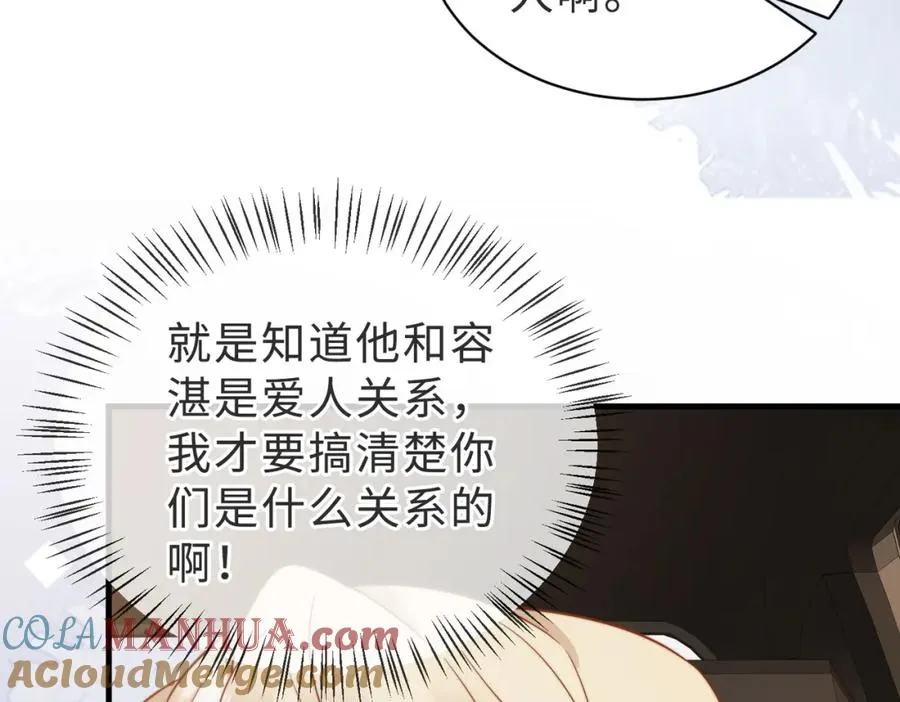 第39话 误会大发了48