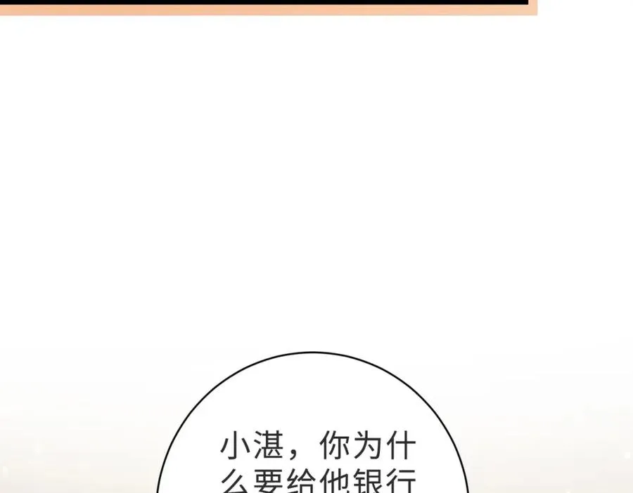第52话 营救纪沧海121