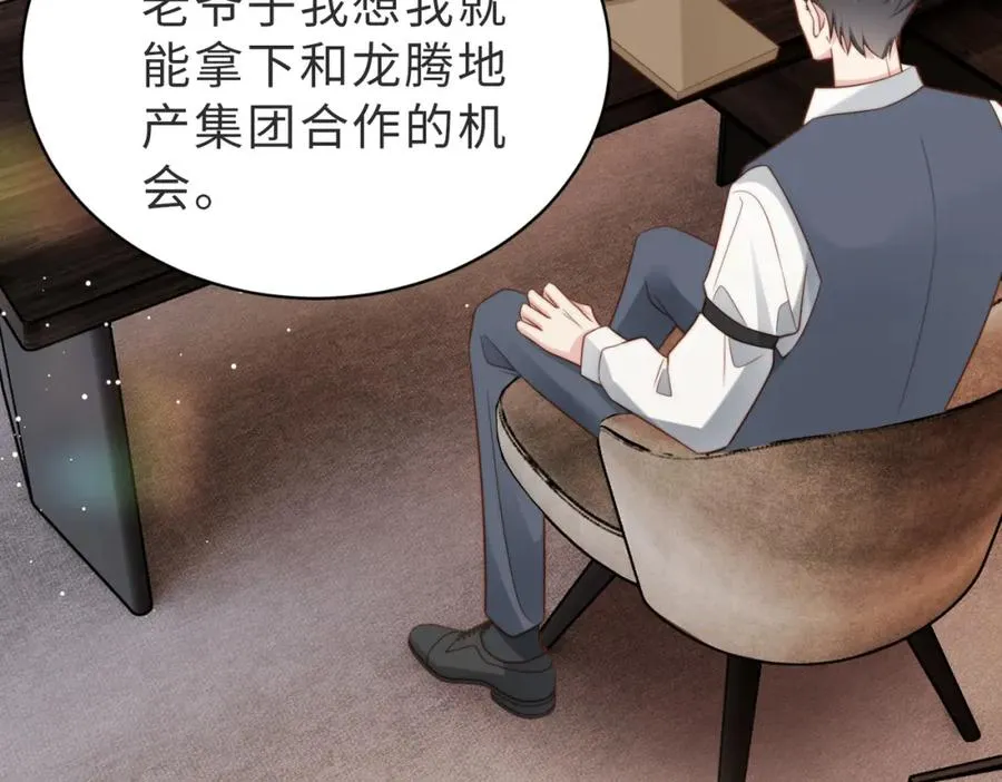 第43话 临时爽约74