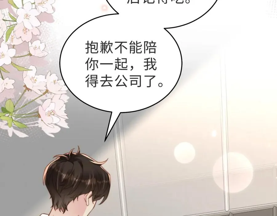 第16话 他XH我？51