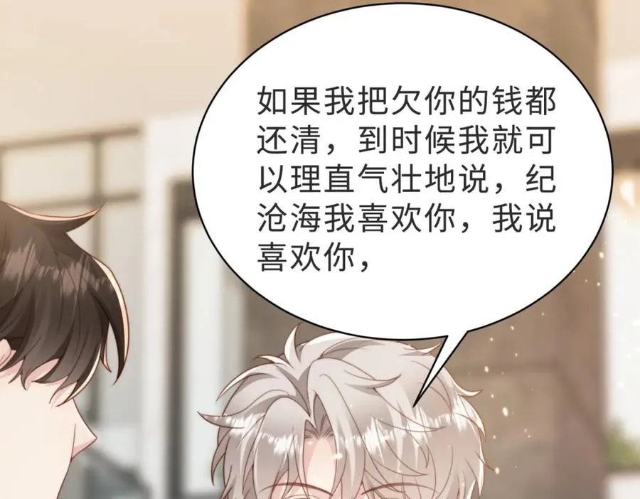 第40话 因为我XH你啊94