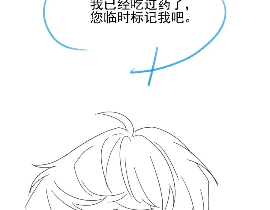 第32话 想要标记你103