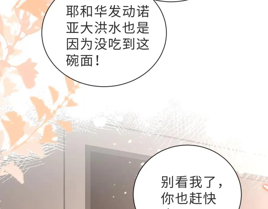 第07话 无处安放的男友力106