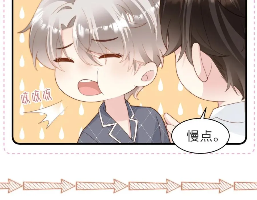 第22话 被照顾的感觉49