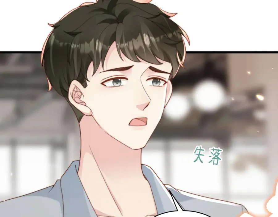 第42话 我养你啊7