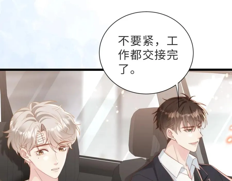 第07话 无处安放的男友力7