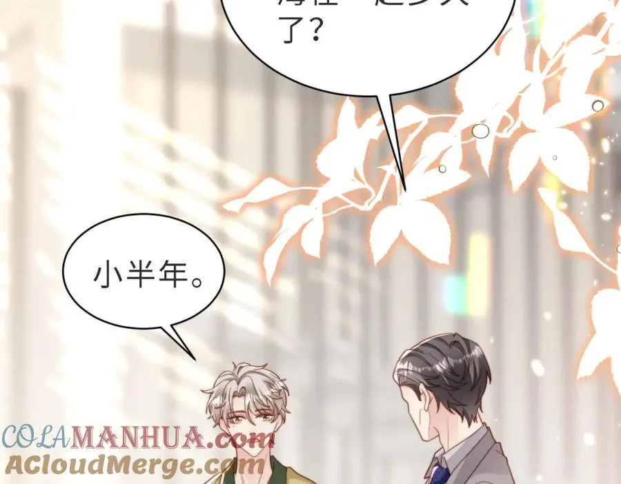 第46话 纪父的手段44