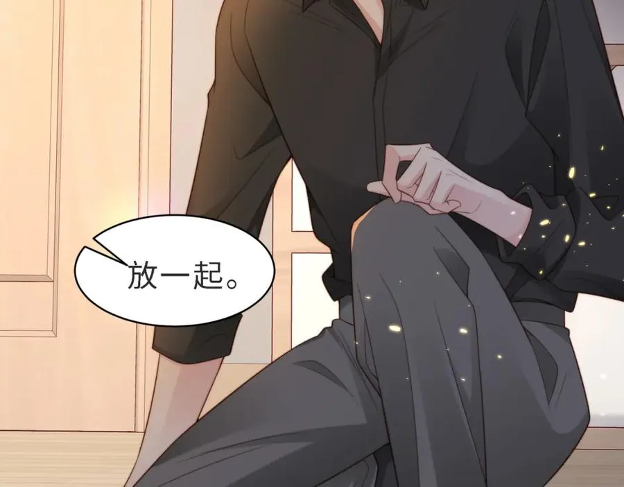 第48话 突如其来的易感期74