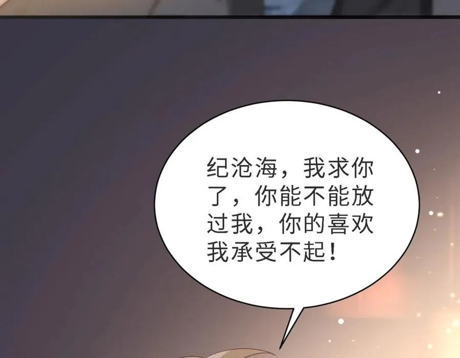 第47话 我们分手吧117
