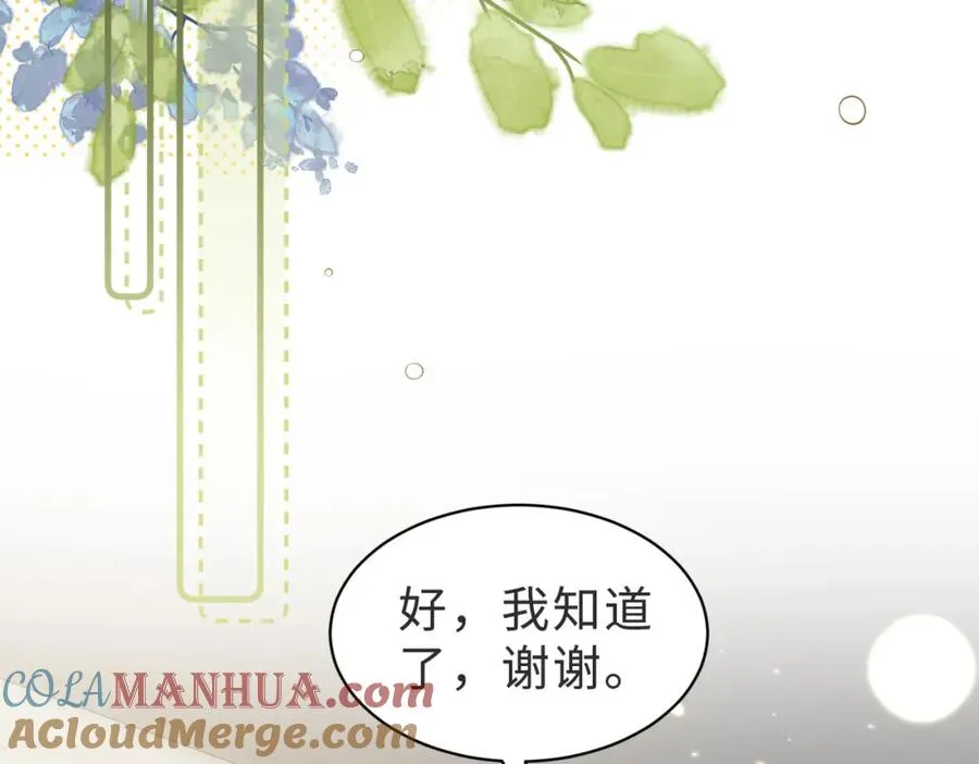 第52话 营救纪沧海72