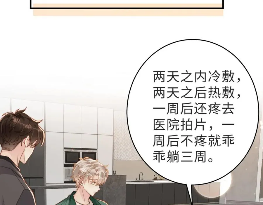 情敌20 我XH你59