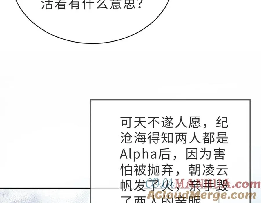 第28话 纪沧海的过往66
