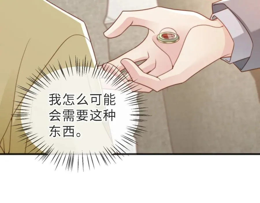 第46话 纪父的手段70