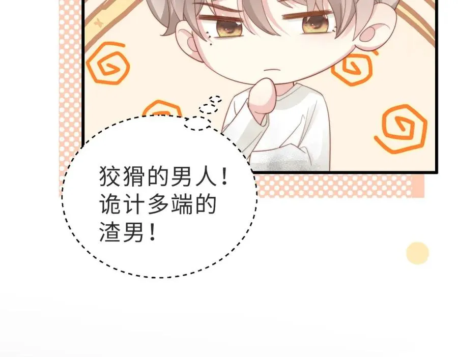 第05话 我是你的npy69