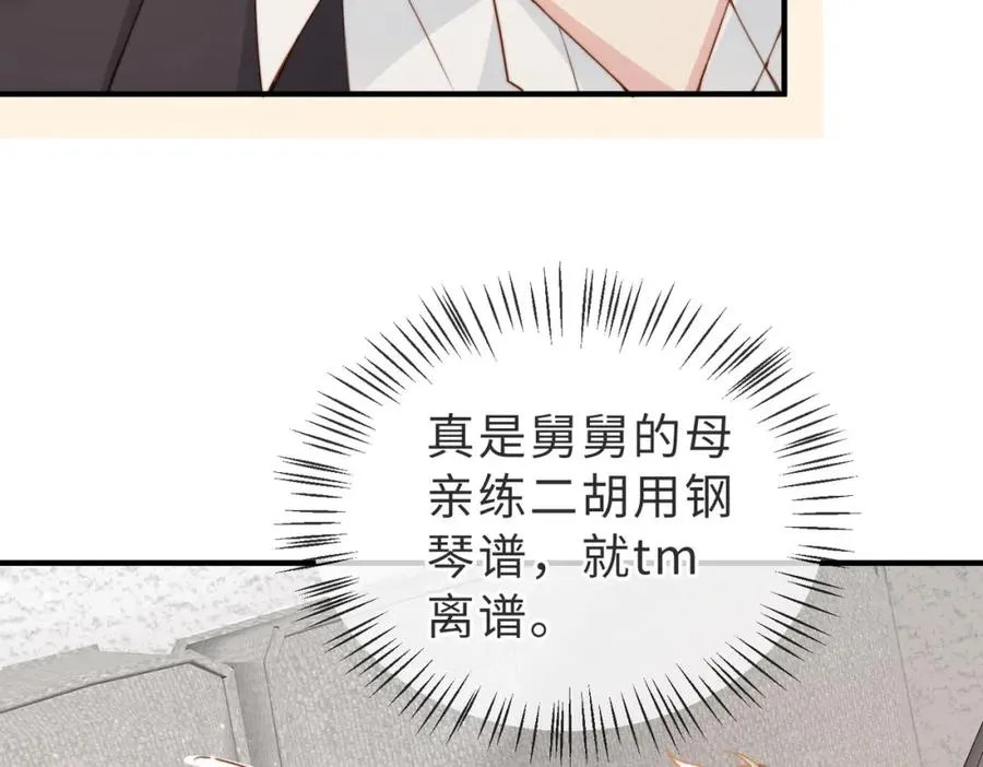 第15话 他是不是想……62