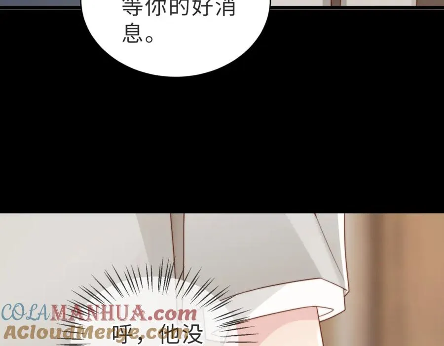 第43话 临时爽约84