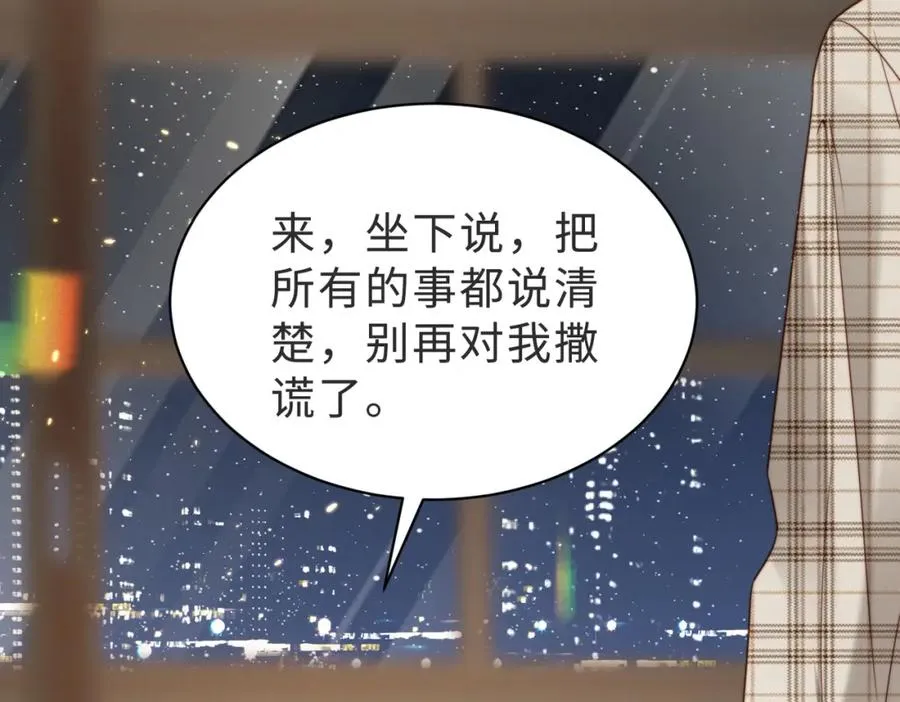 第56话 说不完的对不起78