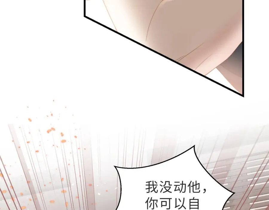 第02话 你标记他了？54