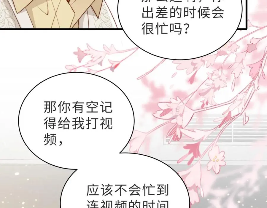 第32话 想要标记你71