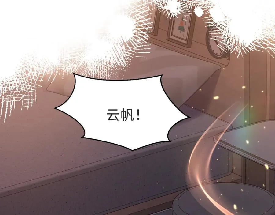 第48话 突如其来的易感期99