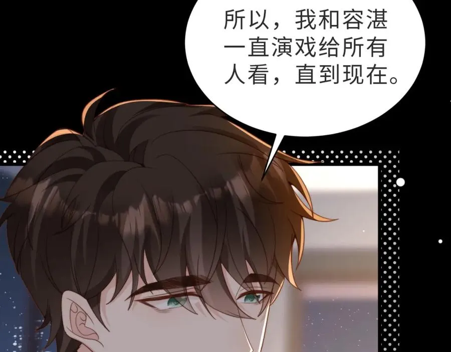 第44话 你倒是解释啊！87
