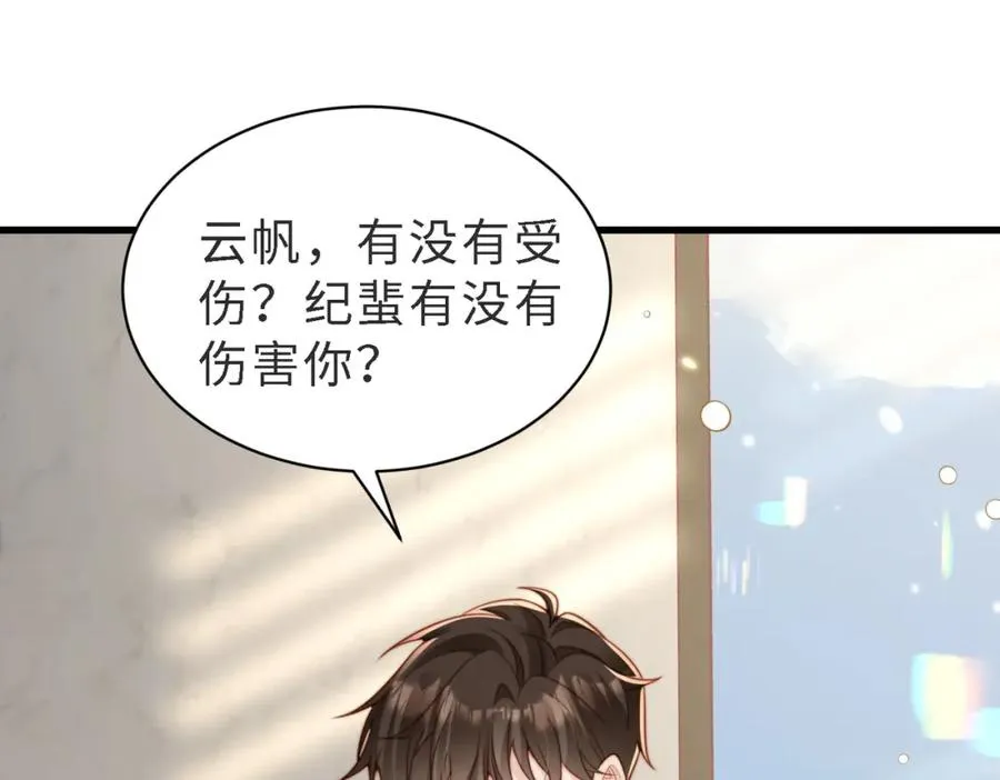 第46话 纪父的手段130