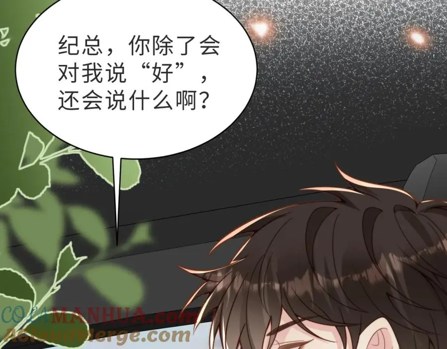 第31话 不想吃药36