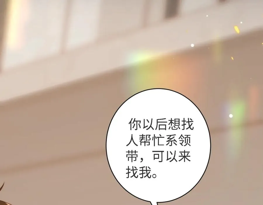 第45话 领带的归属权23